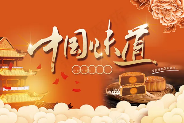 中秋月饼包装psd模版下载