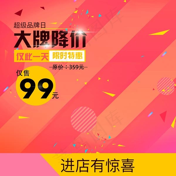 淘宝直通车背景