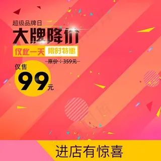 淘宝直通车背景