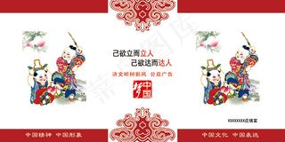 讲文明树新风广告