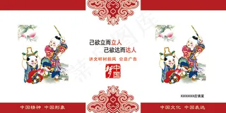 讲文明树新风广告