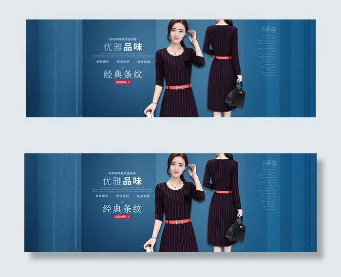 淘宝优雅时尚女装psd模版下载