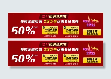 淘宝双11促销 淘宝双11促销