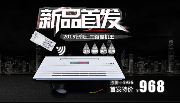 数码新品首发psd模版下载