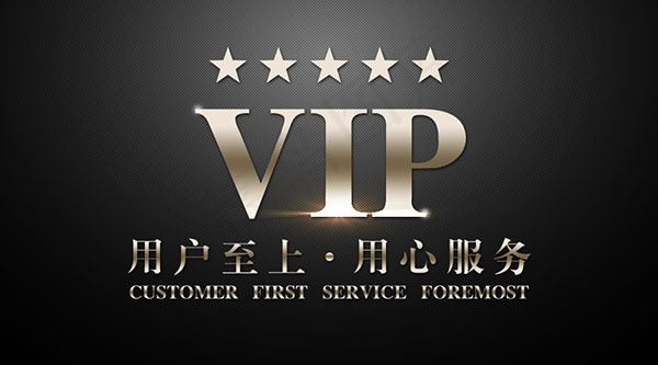 VIP字体设计psd模版下载