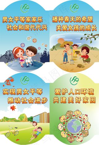计划生育海报