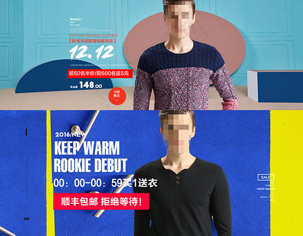淘宝秋冬男装海报psd模版下载
