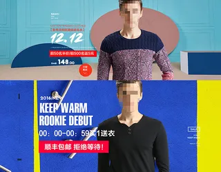 淘宝秋冬男装海报