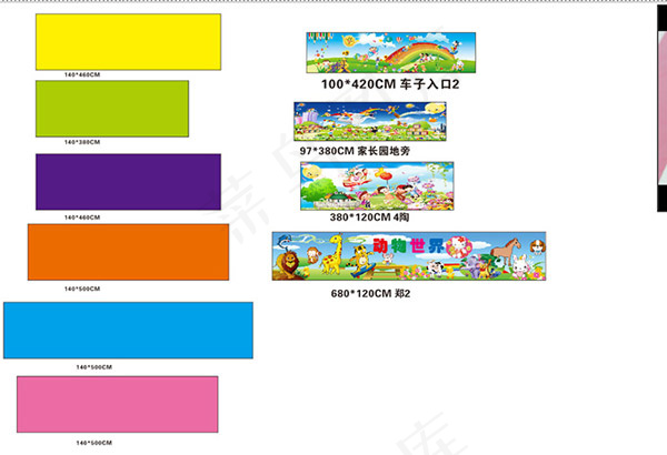 幼儿园海报围挡(210X297)cdr矢量模版下载