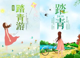 卡通春游踏青海报