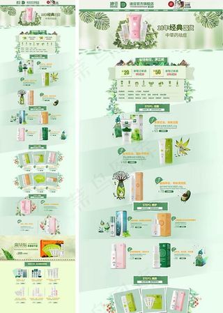 淘宝护肤品首页