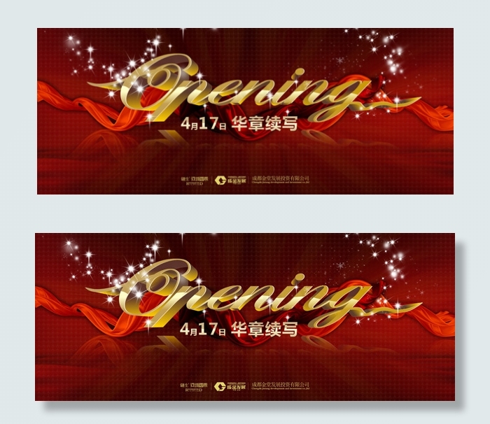 华章续写海报(7872X3146(DPI:200))psd模版下载