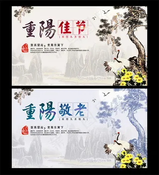 重阳节敬老赏菊