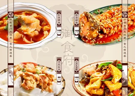 御食府菜谱2 御食府菜谱2