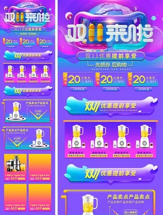 双11电器无线端