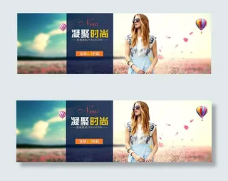淘宝女装促销海报