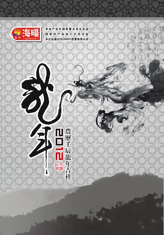 吉祥挂历封面PSD(3228X4646(DPI:200))psd模版下载