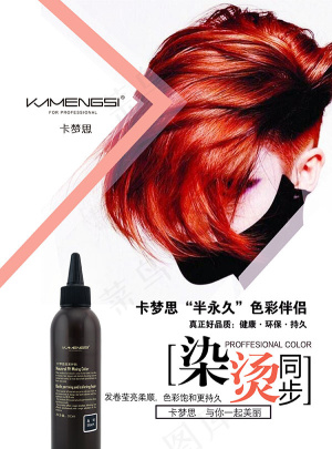 美发海报