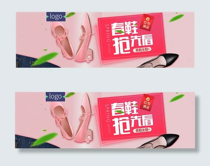 淘宝春鞋海报psd模版下载
