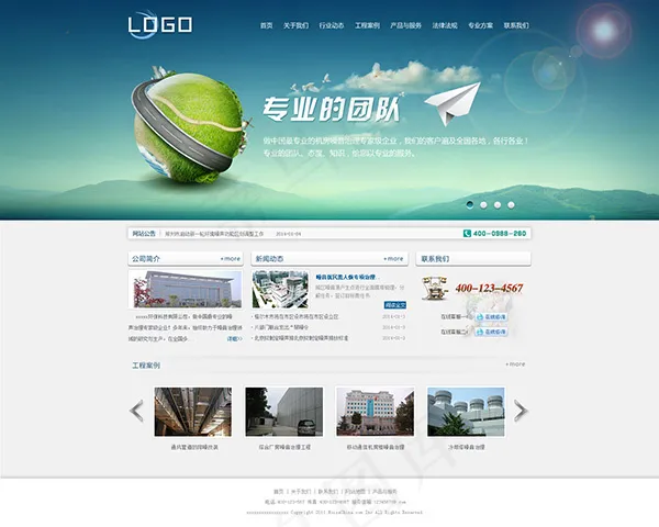 工程企业网页psd模版下载