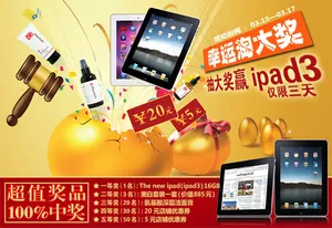 砸金蛋中大奖