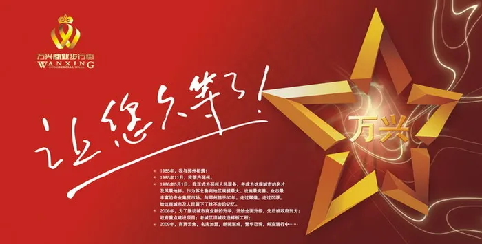 万兴地产画册cdr矢量模版下载