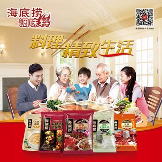 海底捞调味料海报