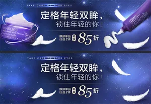 淘宝大气眼霜