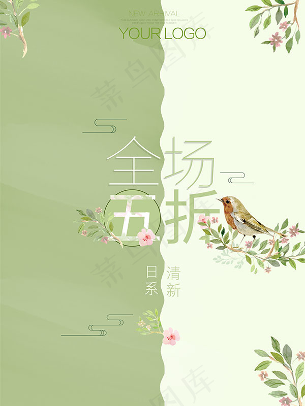 日系女装促销psd模版下载