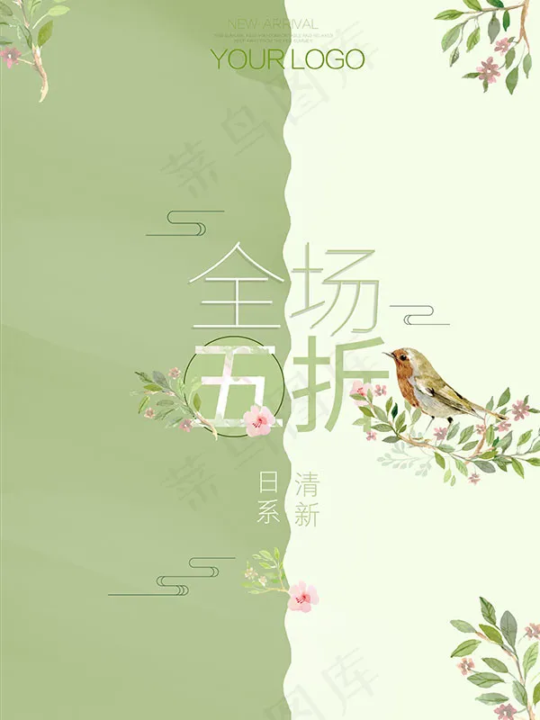 日系女装促销psd模版下载