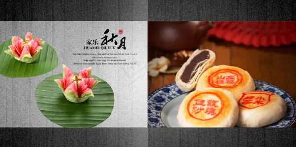 中秋节月饼内页(4961X2480(DPI:300))psd模版下载