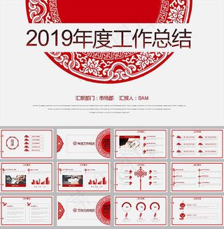 工作总结计划ppt