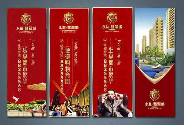 地产路旗广告(2205X6063(DPI:70))psd模版下载