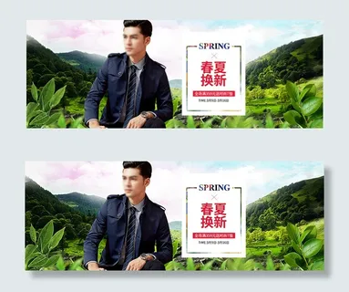 淘宝春夏男装海报