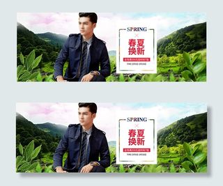 淘宝春夏男装海报