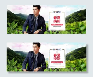 淘宝春夏男装海报