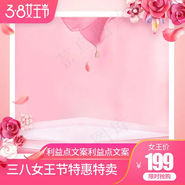 猫38女王主图psd模版下载