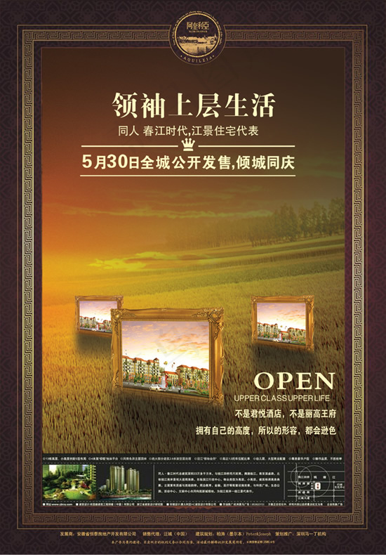 时代江景住宅海报(3150X4524(DPI:200))psd模版下载