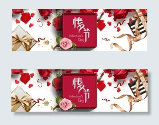 淘宝情人节海报