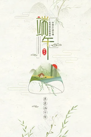 端午节粽子促销