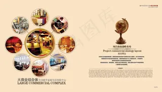 商业战略布局手册