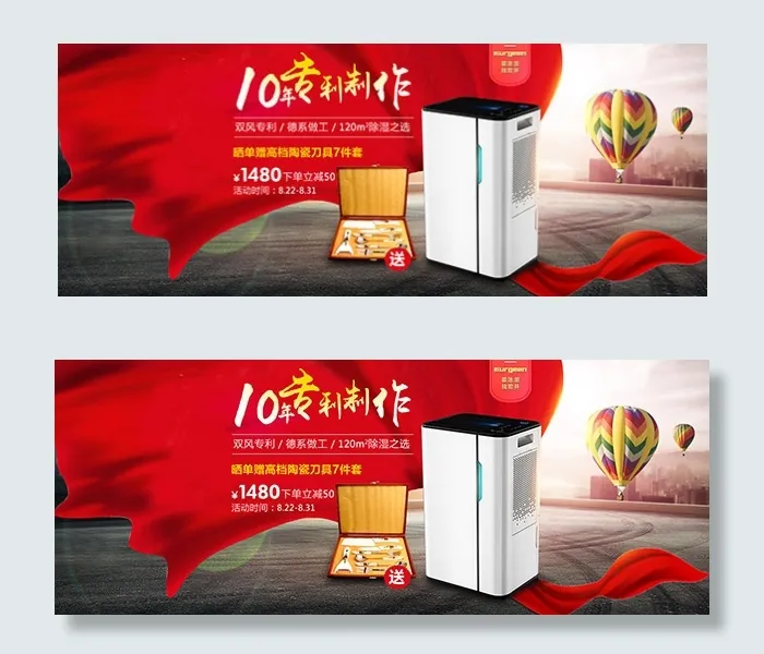 淘宝电器海报素材psd模版下载