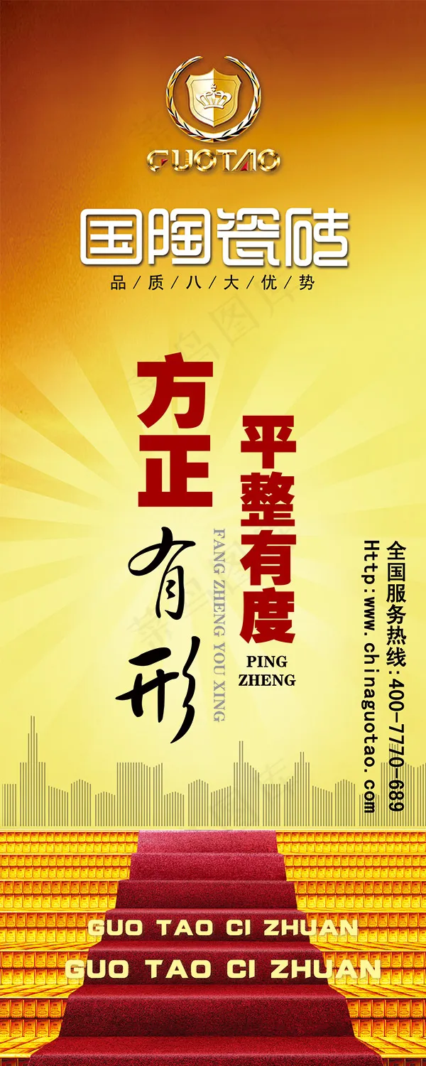 国陶瓷砖展架(2268X5669(DPI:72))psd模版下载