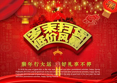 岁末扫货低价风暴 岁末扫货低价风暴