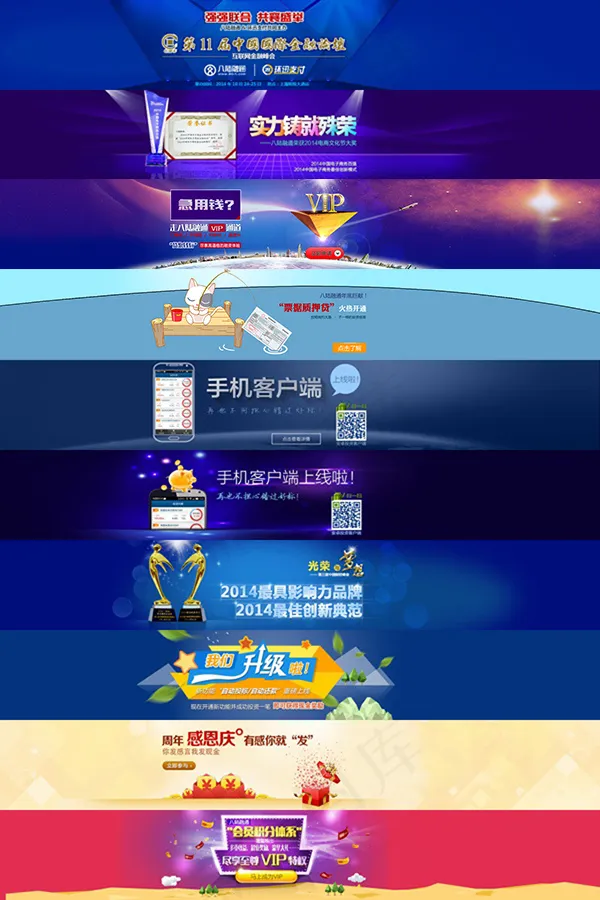 淘宝精美BANNER(2000X300(DPI:72))psd模版下载