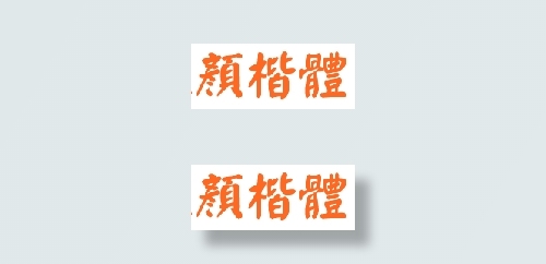 中国龙颜楷体