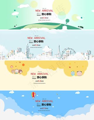 淘宝卡通母婴用品