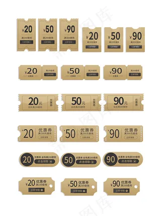 电商满减优惠券