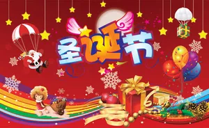 圣诞节气氛设计