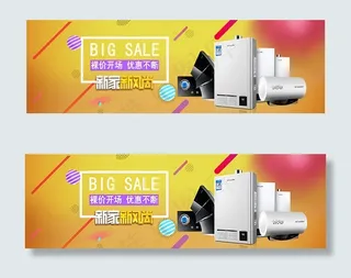 淘宝家电新风尚